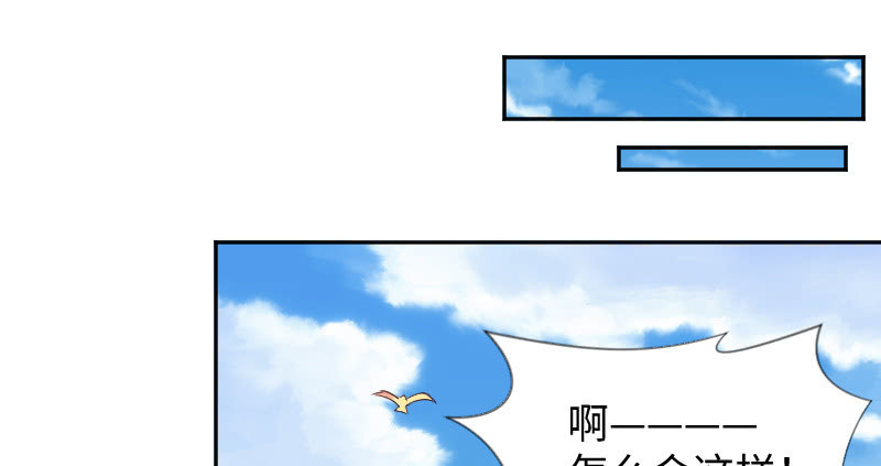 《这个大叔太冷傲》我只是想让你知道 第30页