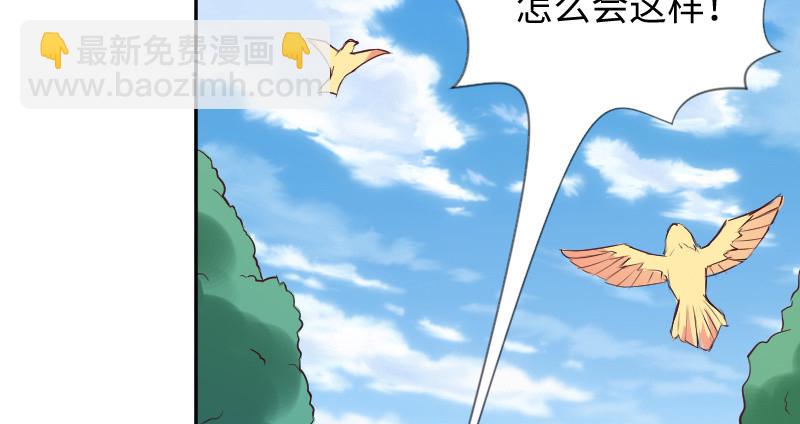 《这个大叔太冷傲》我只是想让你知道 第31页