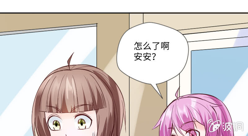 《这个大叔太冷傲》我只是想让你知道 第33页