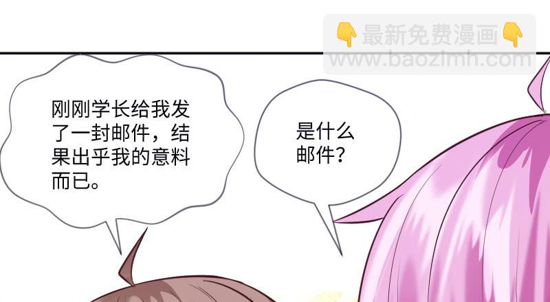 《这个大叔太冷傲》我只是想让你知道 第35页