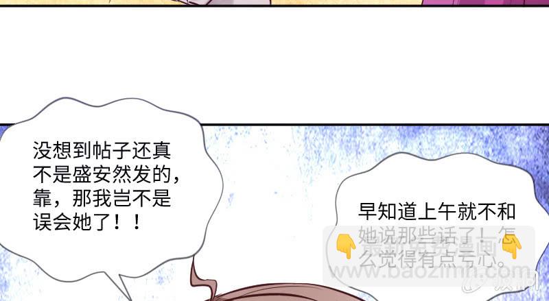 《这个大叔太冷傲》我只是想让你知道 第37页
