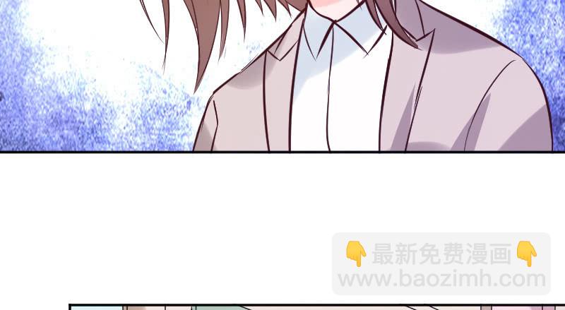 《这个大叔太冷傲》我只是想让你知道 第39页