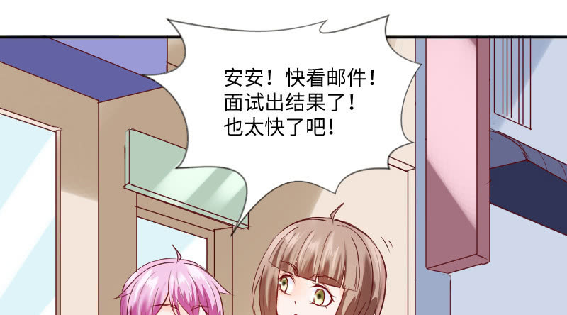 《这个大叔太冷傲》我只是想让你知道 第44页