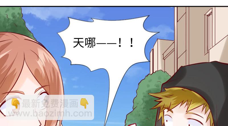 《这个大叔太冷傲》我只是想让你知道 第48页