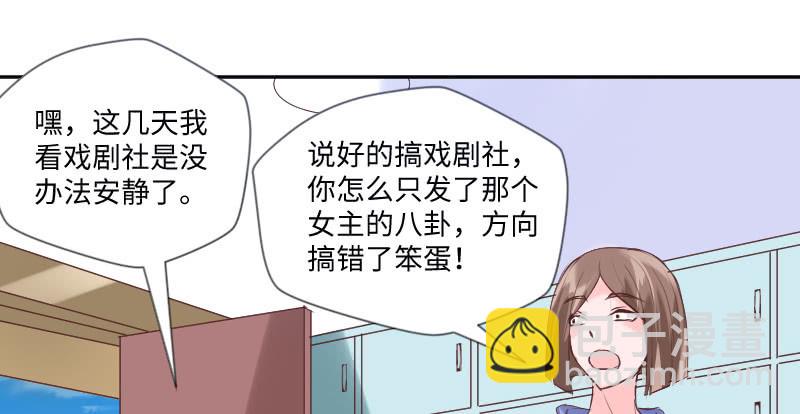 《这个大叔太冷傲》事情的真相 第12页