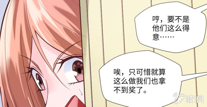 《这个大叔太冷傲》事情的真相 第17页
