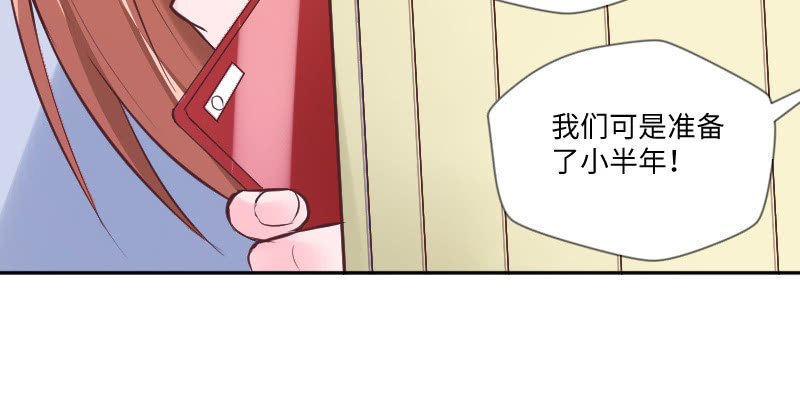 《这个大叔太冷傲》事情的真相 第18页