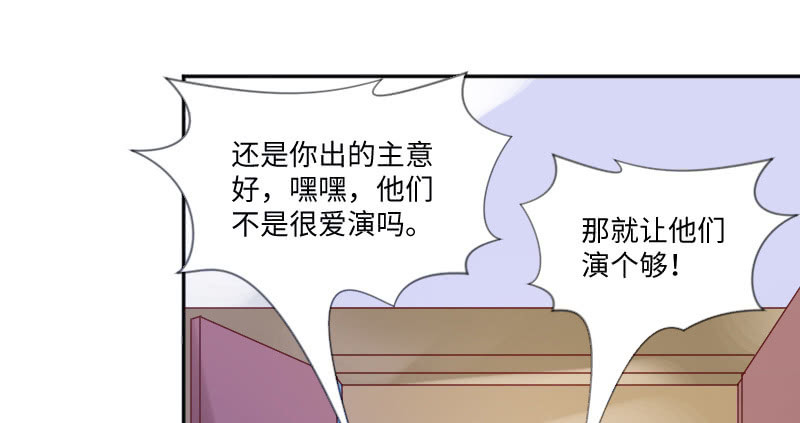 《这个大叔太冷傲》事情的真相 第19页