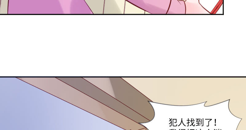 《这个大叔太冷傲》事情的真相 第23页