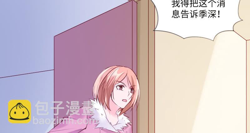 《这个大叔太冷傲》事情的真相 第24页