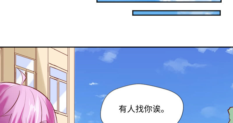 《这个大叔太冷傲》事情的真相 第27页