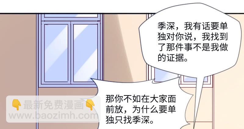 《这个大叔太冷傲》事情的真相 第32页