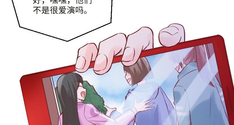 《这个大叔太冷傲》事情的真相 第42页
