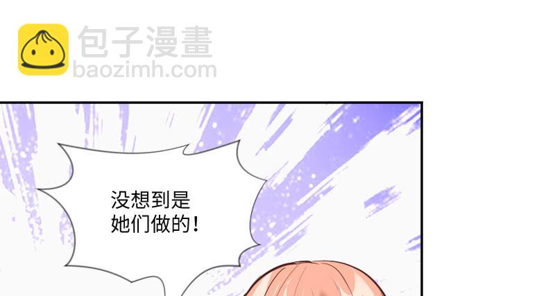 《这个大叔太冷傲》事情的真相 第44页