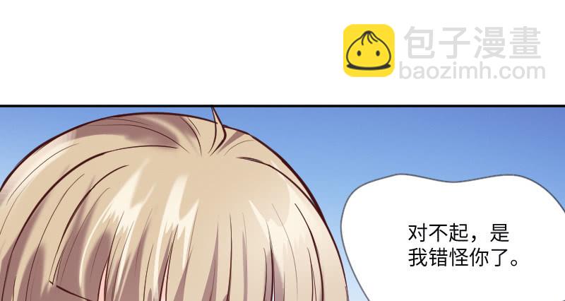 《这个大叔太冷傲》事情的真相 第46页