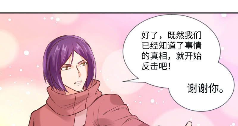 《这个大叔太冷傲》事情的真相 第48页