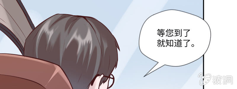 《这个大叔太冷傲》以为你不要我了 第17页