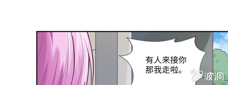 《这个大叔太冷傲》以为你不要我了 第1页