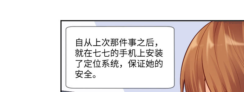 《这个大叔太冷傲》以为你不要我了 第22页