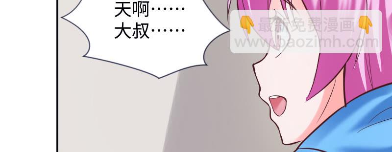 《这个大叔太冷傲》以为你不要我了 第42页