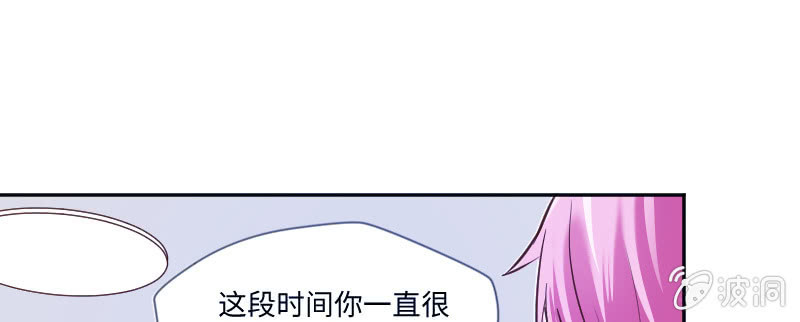 《这个大叔太冷傲》以为你不要我了 第49页