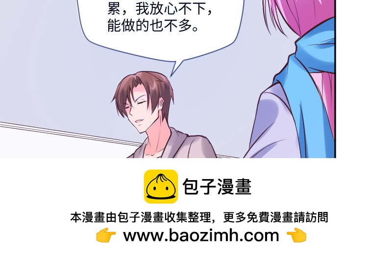 《这个大叔太冷傲》以为你不要我了 第50页