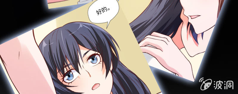 《这个大叔太冷傲》只有祁少对她好 第23页