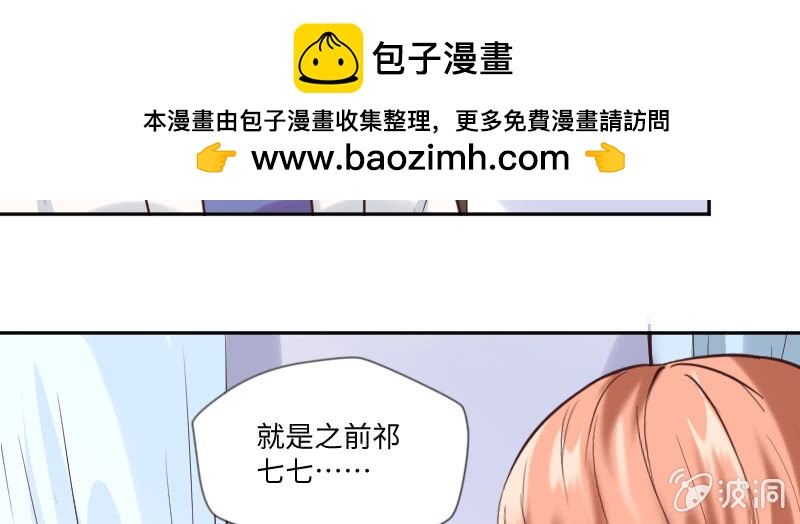 《这个大叔太冷傲》只有祁少对她好 第3页