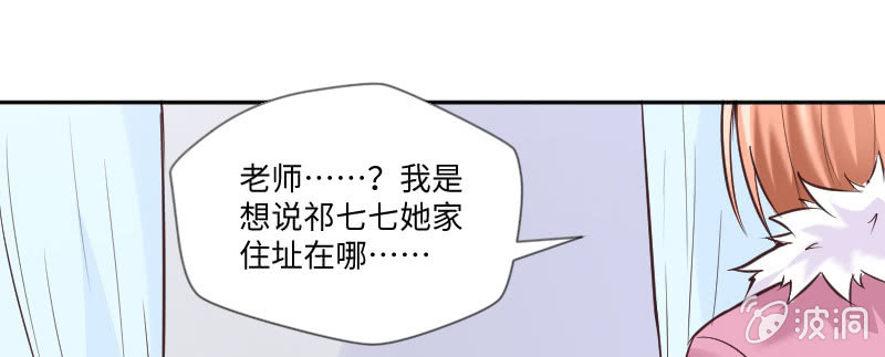 《这个大叔太冷傲》只有祁少对她好 第6页
