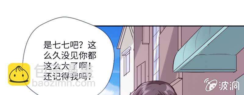 《这个大叔太冷傲》给我滚开！ 第25页
