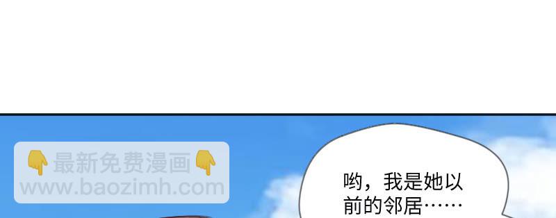 《这个大叔太冷傲》给我滚开！ 第31页