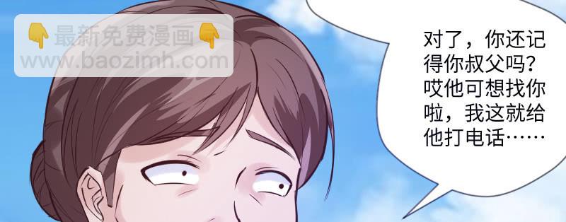 《这个大叔太冷傲》给我滚开！ 第32页