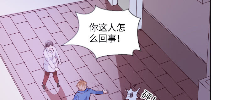 《这个大叔太冷傲》给我滚开！ 第40页