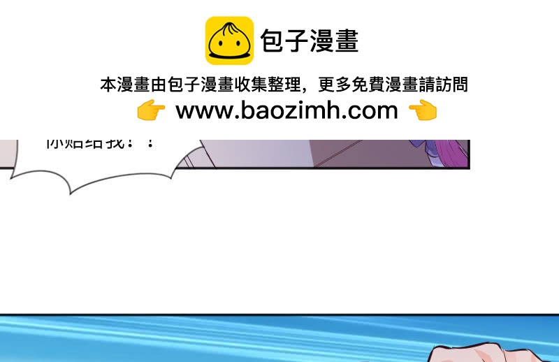 《这个大叔太冷傲》给我滚开！ 第42页