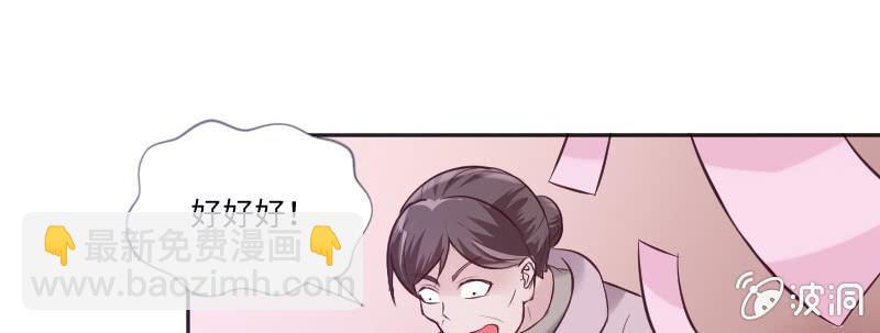 《这个大叔太冷傲》给我滚开！ 第49页