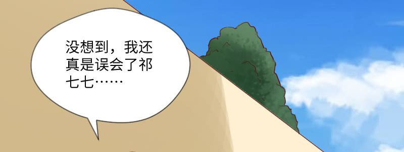 《这个大叔太冷傲》给我滚开！ 第4页