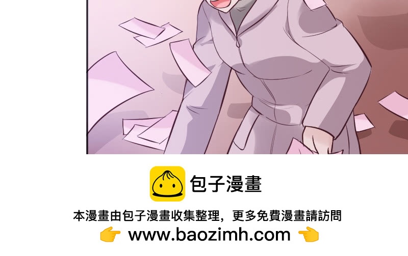 《这个大叔太冷傲》给我滚开！ 第50页