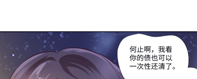 《这个大叔太冷傲》我…我在洗澡呢！ 第24页