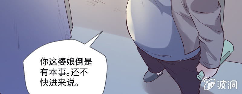 《这个大叔太冷傲》我…我在洗澡呢！ 第29页