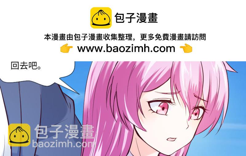 《这个大叔太冷傲》我…我在洗澡呢！ 第2页