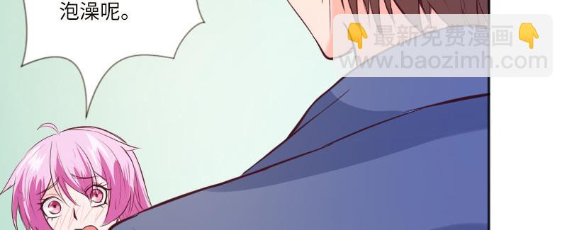 《这个大叔太冷傲》我…我在洗澡呢！ 第47页