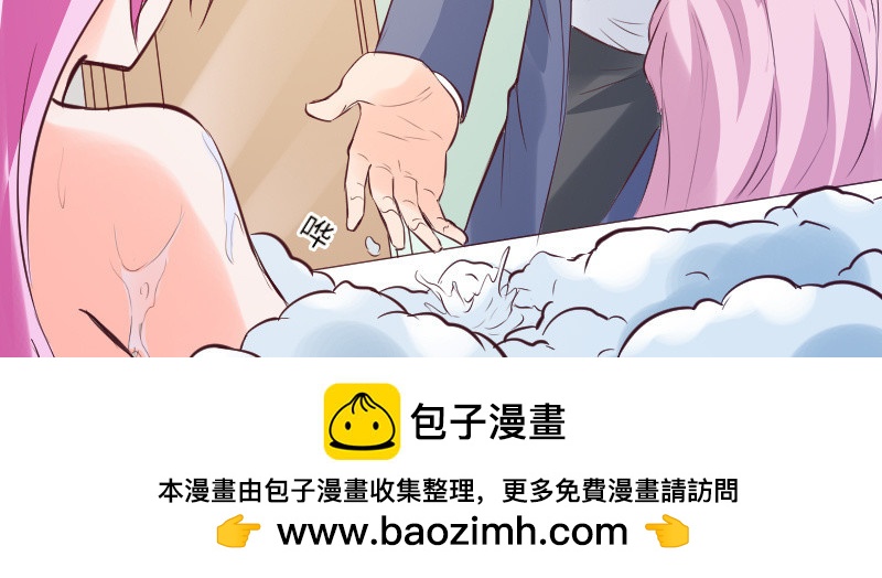 《这个大叔太冷傲》我…我在洗澡呢！ 第50页