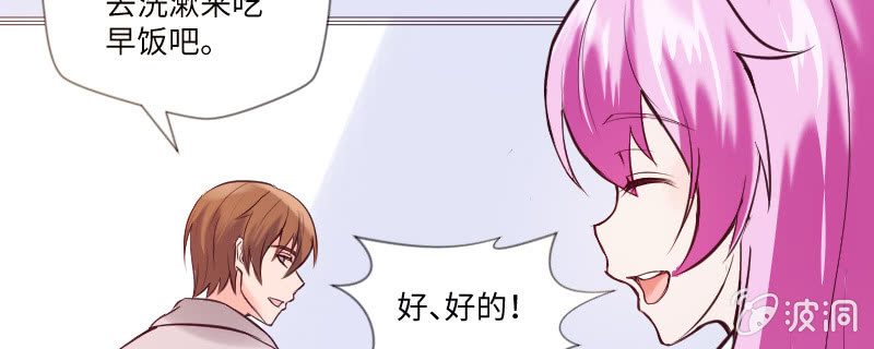 《这个大叔太冷傲》刁蛮的富家千金？ 第15页