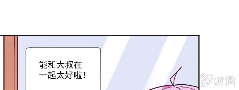 《这个大叔太冷傲》刁蛮的富家千金？ 第25页