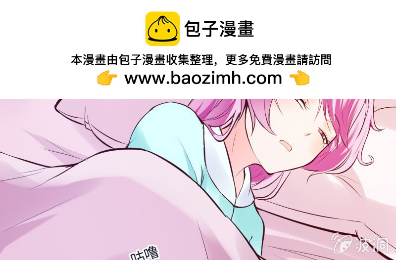《这个大叔太冷傲》刁蛮的富家千金？ 第2页