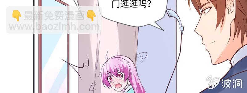 《这个大叔太冷傲》刁蛮的富家千金？ 第33页