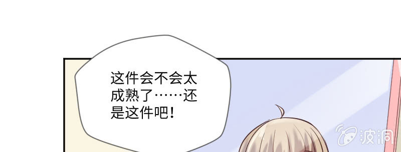 《这个大叔太冷傲》刁蛮的富家千金？ 第44页