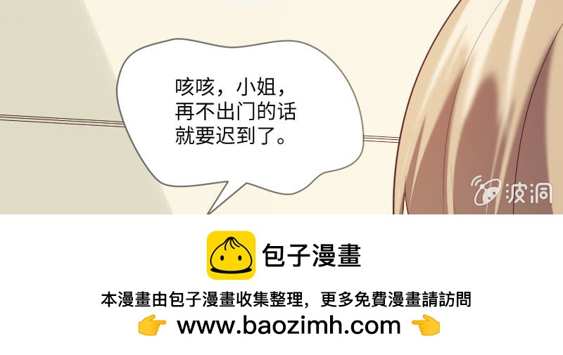 《这个大叔太冷傲》刁蛮的富家千金？ 第50页