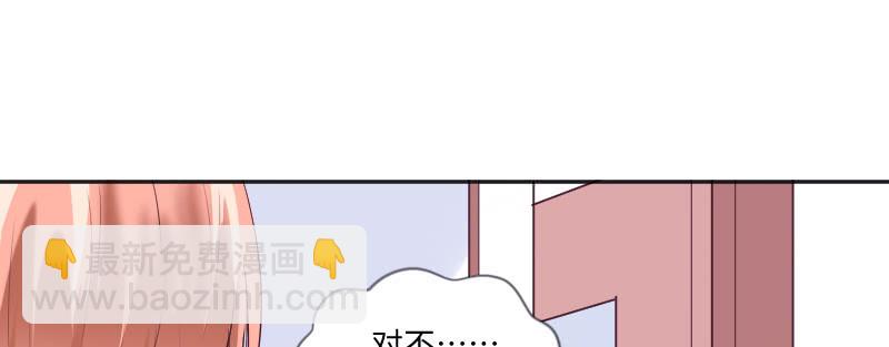 《这个大叔太冷傲》你别过来！ 第10页