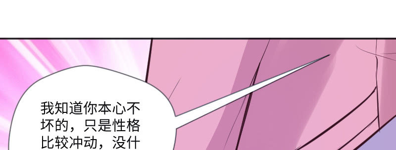 《这个大叔太冷傲》你别过来！ 第23页